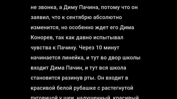 Patchin universe chapter 1 PDP ozvuchka pudj Demo gay porn fanfuck